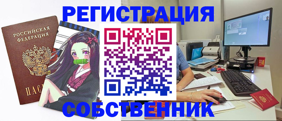 регистрация для дет. сада в Биробиджане