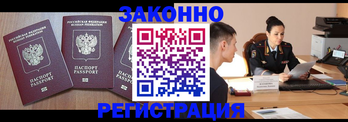 найти адрес прописки в Биробиджане