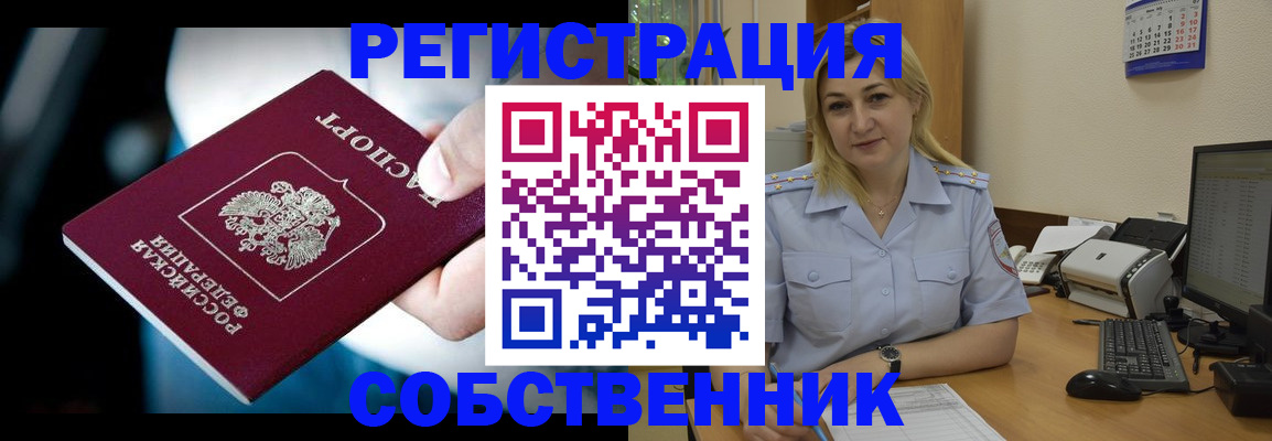 где прописаться в Биробиджане