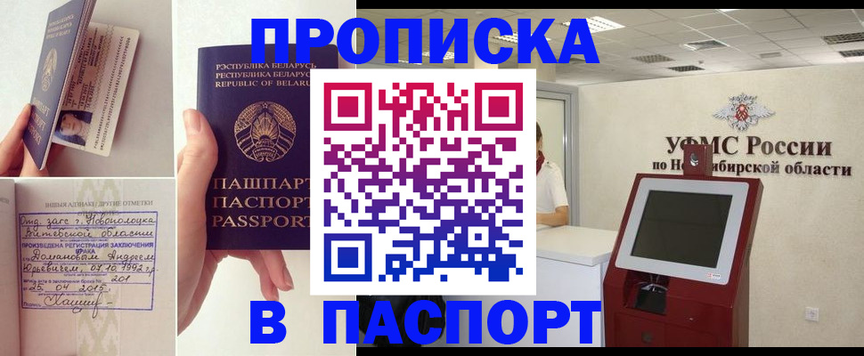 временная регистрация законно в Биробиджане