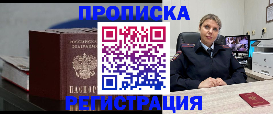 пропишу в квартире в Биробиджане